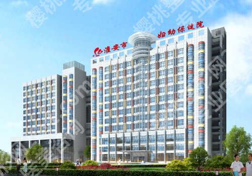 淮安美容整形医院排名更新!市第一人民医院,市第二人民医院曝光!