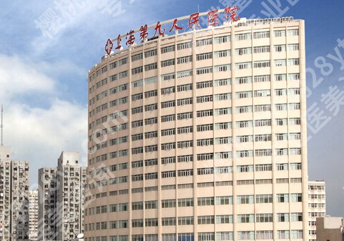 上海第九人民医院李伟双眼皮做的好吗?个人资料、坐诊医院信息曝光!