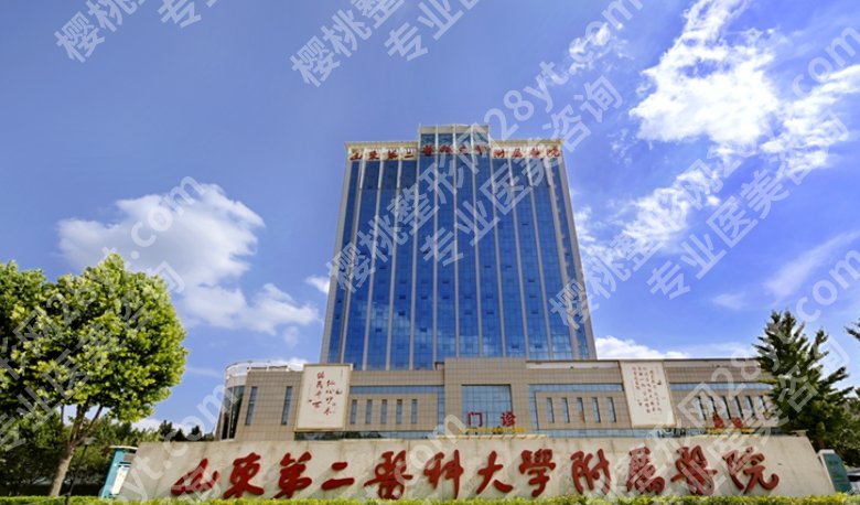 潍坊割双眼皮哪家好?这几家公立医院实力靠前!