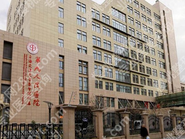 上海第九人民医院丰胸价格表一览,价格大公开和热门医院简介优选