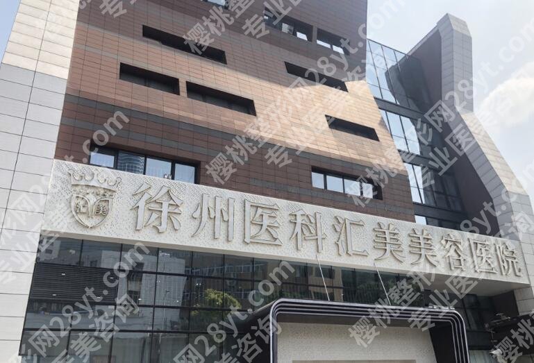 徐州植发医院哪家好?2025医院排行榜出炉!