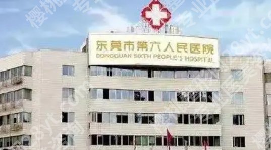 东莞割双眼皮哪个医院好?人民医院等5家公立实力测评!25年价格参考