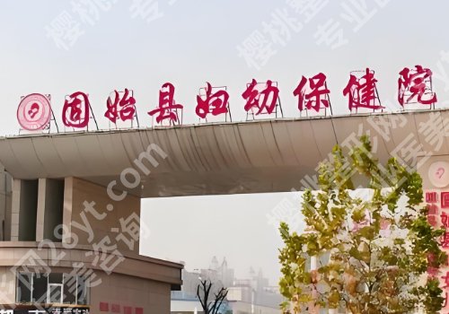 信阳医美机构哪家好?中心医院、妇幼保健院、人民医院值得推荐!