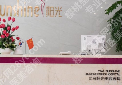 义乌医美机构有哪些?义乌连天美、艺星、欧莱美等医院上榜!
