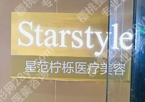 义乌医美机构有哪些?义乌连天美、艺星、欧莱美等医院上榜!