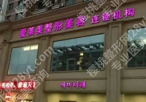 台州整形外科医院有哪些?台州医院、中心医院,艺星医院等资料查看!