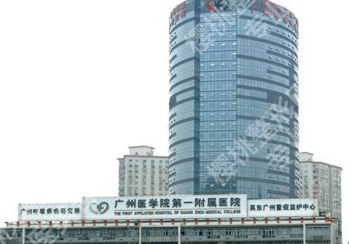 广州医科大学附属第一医院双眼皮多少钱?低至3500元起!科室详情一览