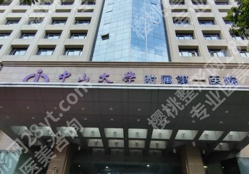 中山一院牙科看病指南来袭!附科普项目及医师详情!
