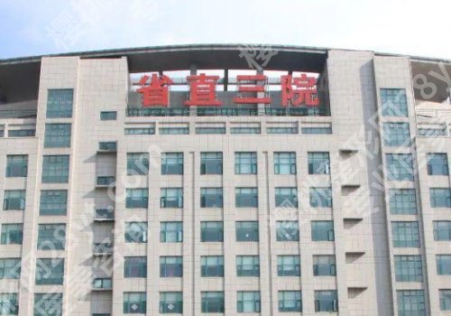 郑州整形外科哪个医院好?郑大一附院、郑州市第一人民医院纷纷上榜!