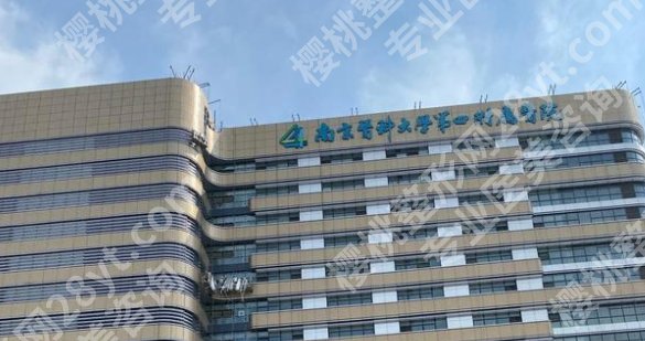 南京正畸医院排名清单一览!这几家医院实力水平不错!