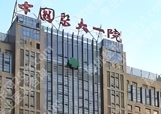 沈阳植发哪家医院好啊?正规医院排名-2025价格明细一览!
