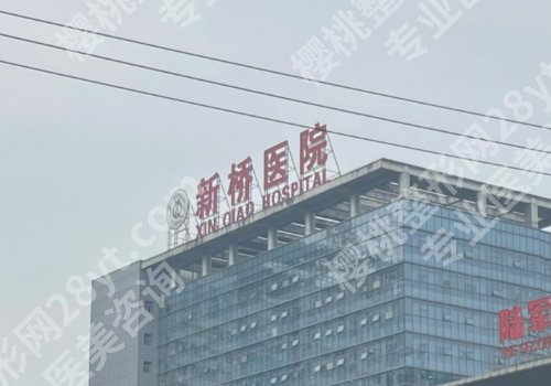 重庆新桥医院整形科医生介绍详情来袭!医生名单大揭秘!