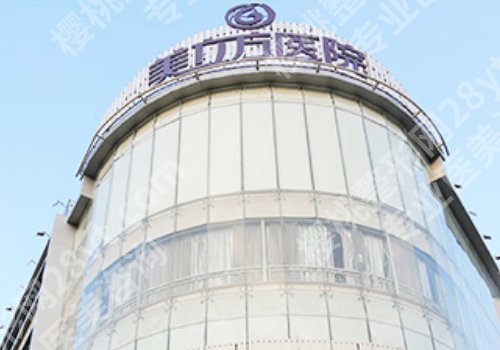 东莞美立方医院做双眼皮怎么样?医院医生详情简介来袭!
