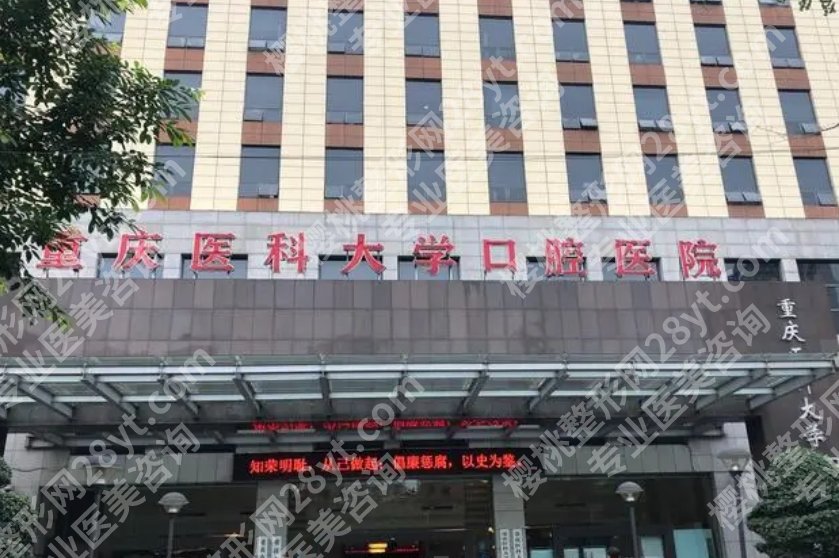 重庆矫正牙齿的医院推荐!院内代表医生及地理位置分享!