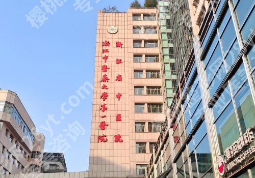 浙江省中医院割双眼皮怎么样?技术优势、25年价格表明细一览!