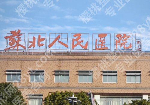 扬州十大整形医院排名详情!公私立医院均上榜!附详情