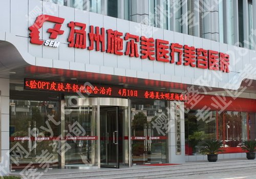 扬州十大整形医院排名详情!公私立医院均上榜!附详情