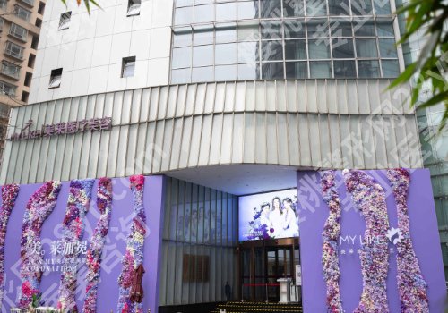 袁玉坤在上海哪家医院?附个人信息|2025价格表参考