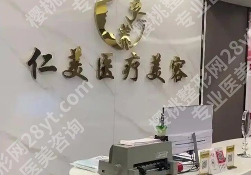 河北沧州正规整形医院有几个?沧州中心医院、中西医结合医院等实力强劲!