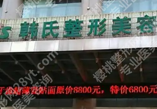 济南整形外科哪个医院好?山东省立医院、齐鲁医院,中心医院值得选择!