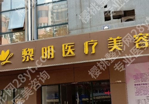 宿迁哪里有正规的整形医院?第一人民医院、中医院、泗阳瑞丽等纷纷上榜!