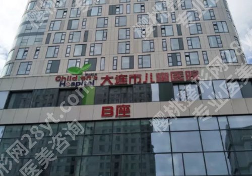 大连整形医院排名前十位有哪些?实力医院上榜!详情介绍