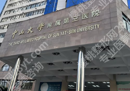 中山三院双眼皮价格多少?低至5800元起,实力医生公布!