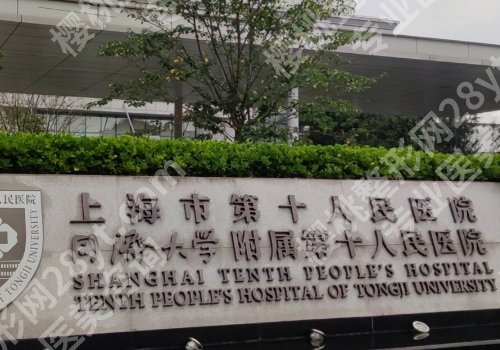 上海第十人民医院口腔科预约挂号怎么操作?详情介绍来袭!