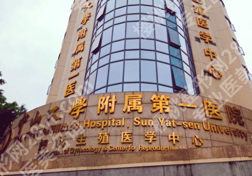 中山一院美容科怎么样?科室简介及医生详情曝光!