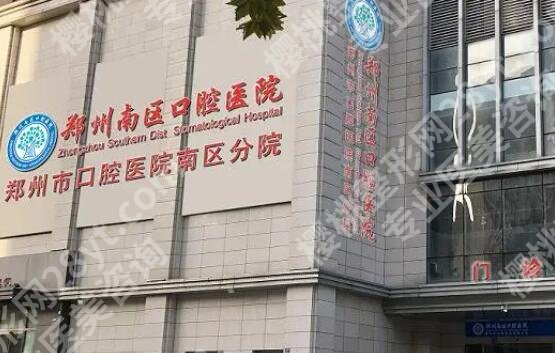 郑州种植牙齿较好的医院有哪几家?人气排行榜一览!