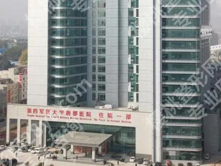 西安矫正牙齿哪里好?公立医院基本资料在线一览!