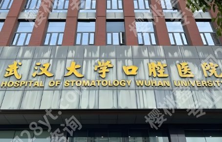 武汉牙齿矫正哪家医院好?附选择医生面诊小tips!