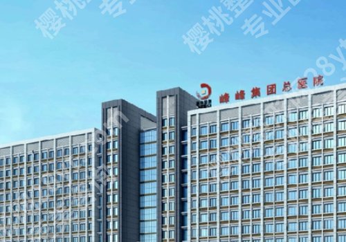 邯郸整形外科三甲医院有吗?中心医院、河北工程大学附属、人民医院纷纷上榜!