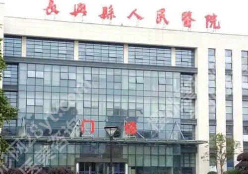 湖州十大整形美容医院更新!人民医院、中医院、第一人民医院上榜!