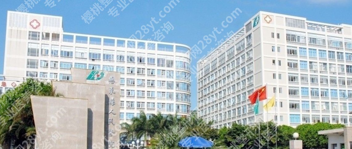 惠州公立整形医院有哪些?2025年性价比医院推荐给大家!