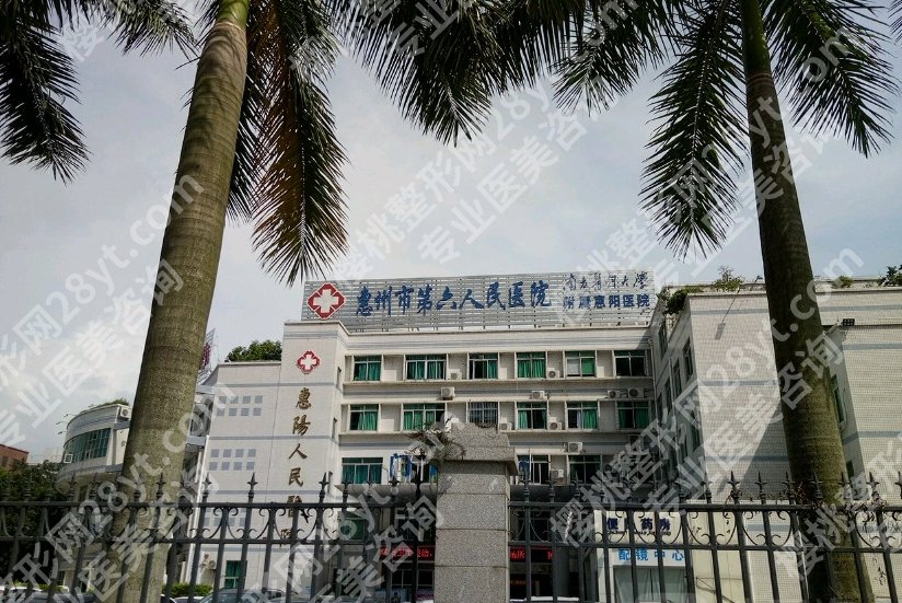 惠州公立整形医院有哪些?2025年性价比医院推荐给大家!