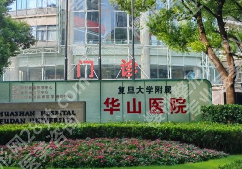 上海十大整形医院口碑排名来袭!上海九院、中山医院、新华医院均上榜!