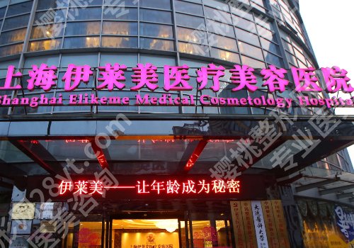 上海十大整形医院口碑排名来袭!上海九院、中山医院、新华医院均上榜!