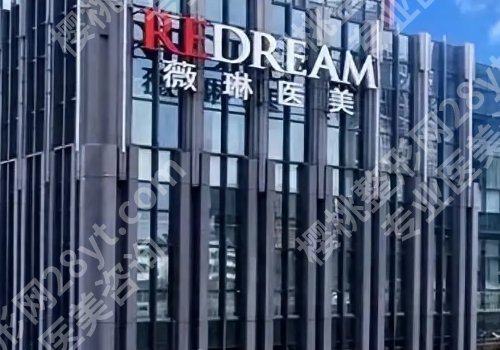 上海十大整形医院口碑排名来袭!上海九院、中山医院、新华医院均上榜!