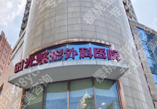 上海十大整形医院口碑排名来袭!上海九院、中山医院、新华医院均上榜!
