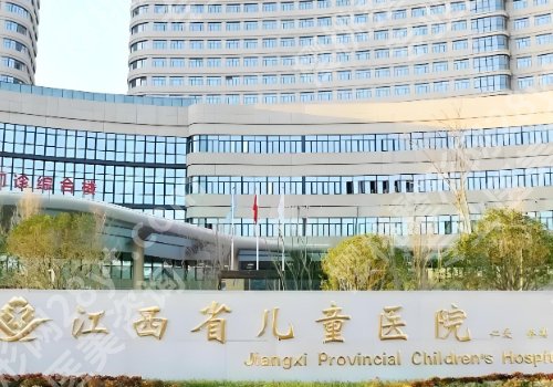 南昌公立整形医院排名有哪些?第一附属、第二附属、人民医院纷纷上榜!