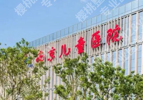 南京三甲整形医院有哪几家?东部战区总医院、南京医科大一附院等详情公开!