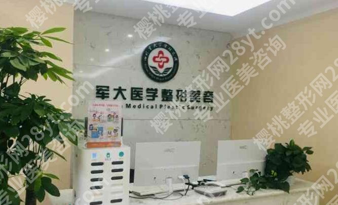 成都军大做双眼皮修复做得怎么样?医院简介|擅长项目介绍!