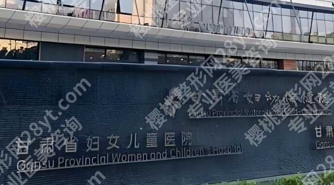兰州好的吸脂三甲医院!院内整形美容项目相关简介!