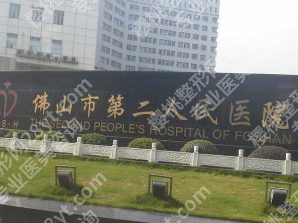 佛山市第二人民医院点阵激光技术如何?盘点靠谱的医生,咨询了解