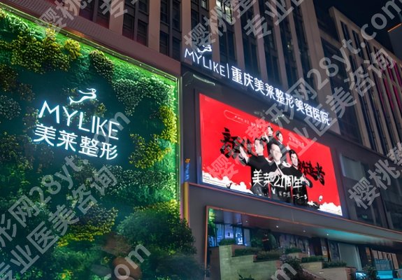 重庆外轮廓固定医院排名|哪家好?美莱、当代、华美等,注射有一手!