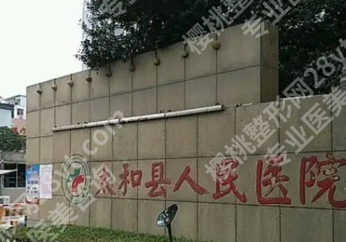 阜阳医美整形医院哪家好?人民、第二、第五医院纷纷上榜!