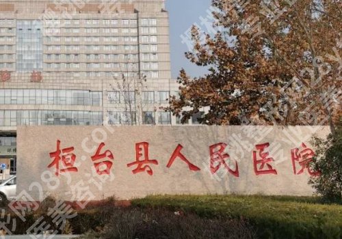 淄博医美哪家好?淄博市中心医院、妇幼保健院、第一医院等实力公开!