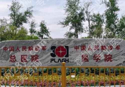 北京301解放军总医院双眼皮操作怎么样?坐诊医生实力公开!