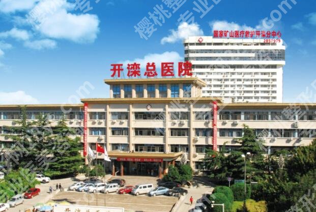 唐山口碑好的整容医院哪个好?名单新鲜出炉,热门医院大起底